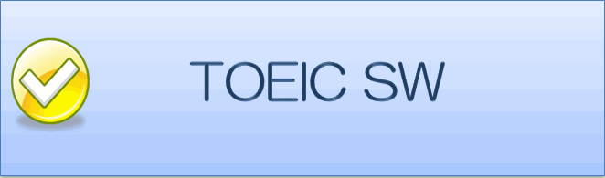 TOEIC SW 